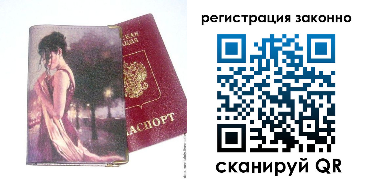 прописка гарантия в Черноголовке
