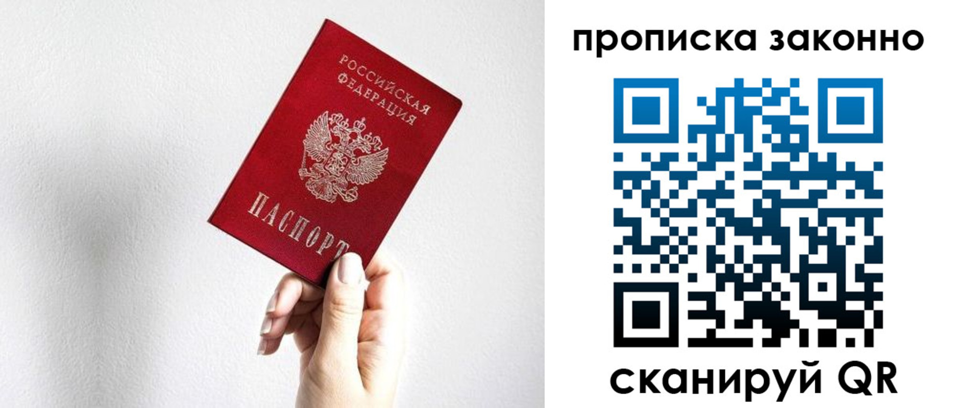 временная регистрация гарантия в Черноголовке