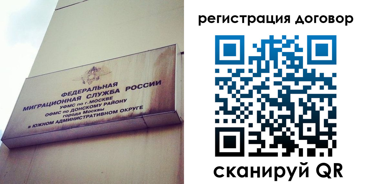 прописка для военкомата в Черноголовке