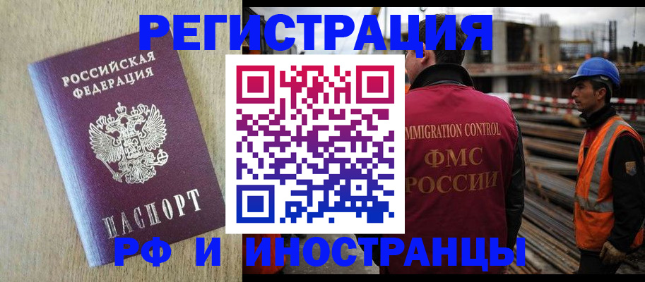 прописка для кредита в Черноголовке